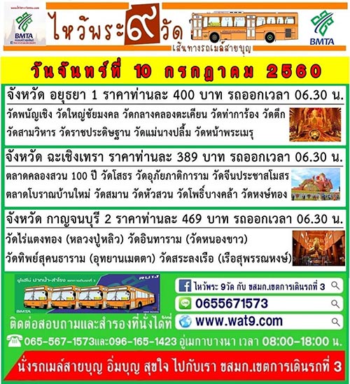 ไหว้พระวันหยุด ไหว้พระวันหยุด