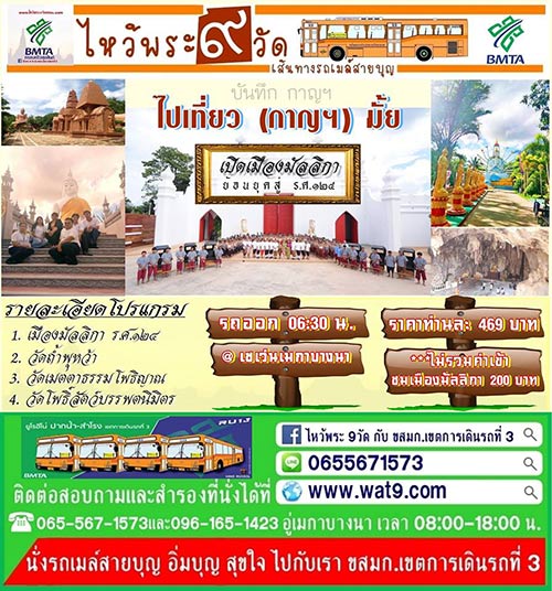 ไหว้พระวันหยุด ไหว้พระวันหยุด