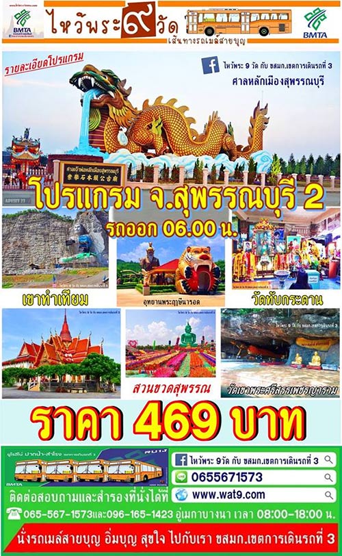 ไหว้พระวันหยุด ไหว้พระวันหยุด