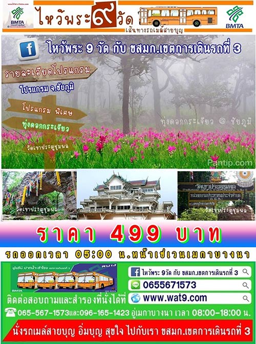 ไหว้พระวันหยุด ไหว้พระวันหยุด