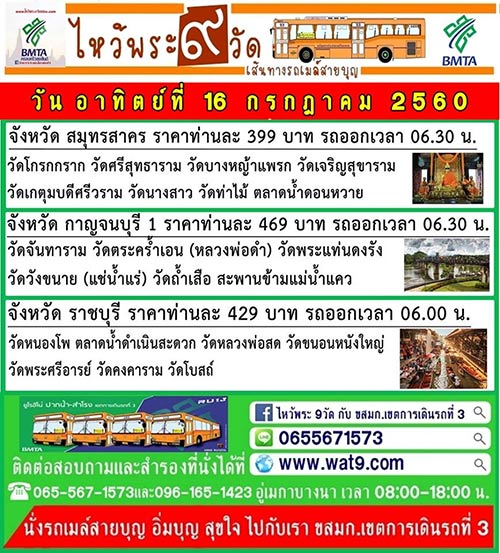 ไหว้พระวันหยุด ไหว้พระวันหยุด