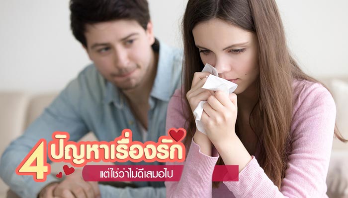 ความรัก ความรัก