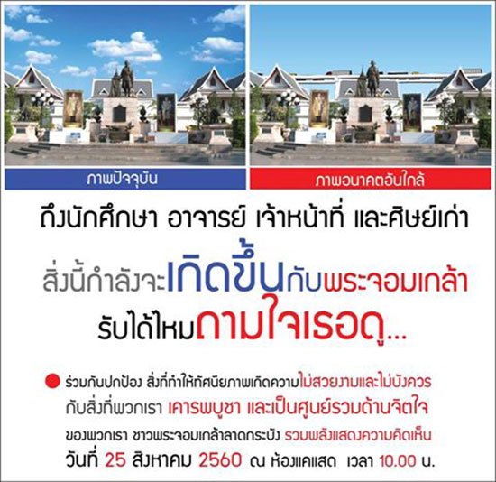 เฟซบุ๊ก ม.ดัง โพสต์ค้านทางด่วน เฟซบุ๊ก ม.ดัง โพสต์ค้านทางด่วน