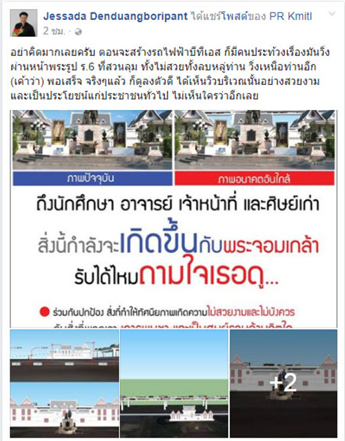 เฟซบุ๊ก ม.ดัง โพสต์ค้านทางด่วน เฟซบุ๊ก ม.ดัง โพสต์ค้านทางด่วน