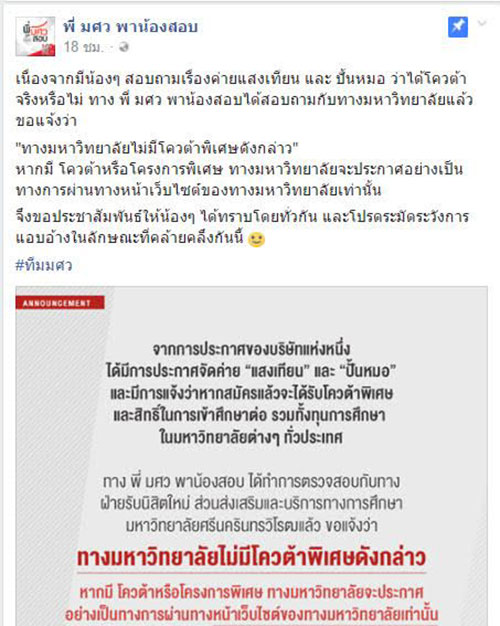 โควตาค่ายแสงเทียน โควตาค่ายแสงเทียน
