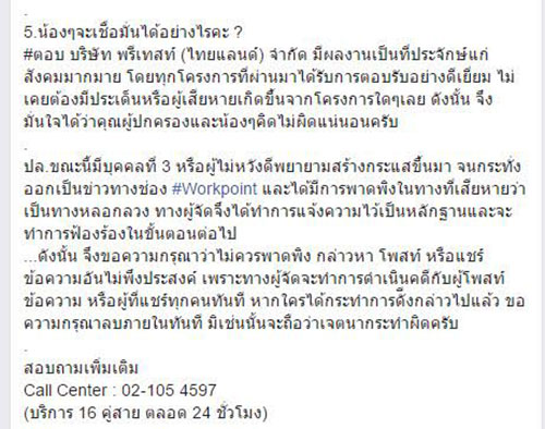 โควตาค่ายแสงเทียน โควตาค่ายแสงเทียน