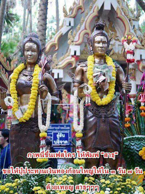 คำชะโนดทำนายดวง คำชะโนดทำนายดวง