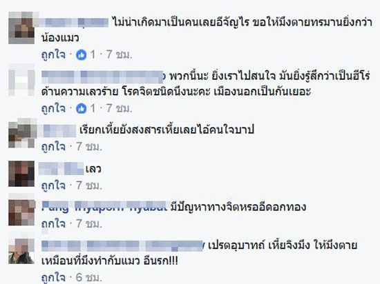 สาวใจเหี้ยม โพสต์รูปฆ่าแมว ลั่นบ้านกูเกลียดแมว...ตาย 4 ตัวจะเป็นไร สาวใจเหี้ยม โพสต์รูปฆ่าแมว ลั่นบ้านกูเกลียดแมว...ตาย 4 ตัวจะเป็นไร