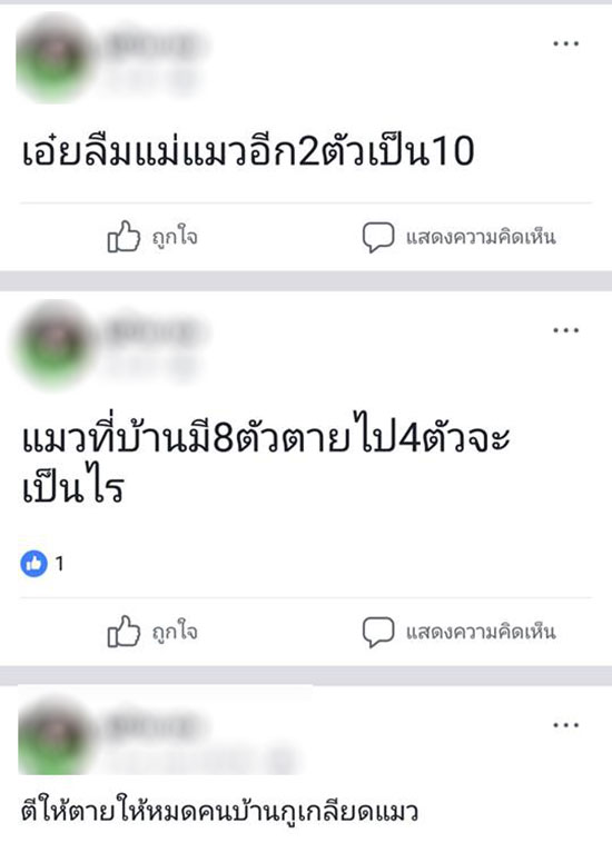 สาวใจเหี้ยม โพสต์รูปฆ่าแมว ลั่นบ้านกูเกลียดแมว...ตาย 4 ตัวจะเป็นไร สาวใจเหี้ยม โพสต์รูปฆ่าแมว ลั่นบ้านกูเกลียดแมว...ตาย 4 ตัวจะเป็นไร