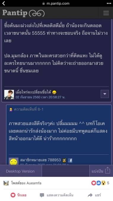 หลวงตามหาชน หลวงตามหาชน