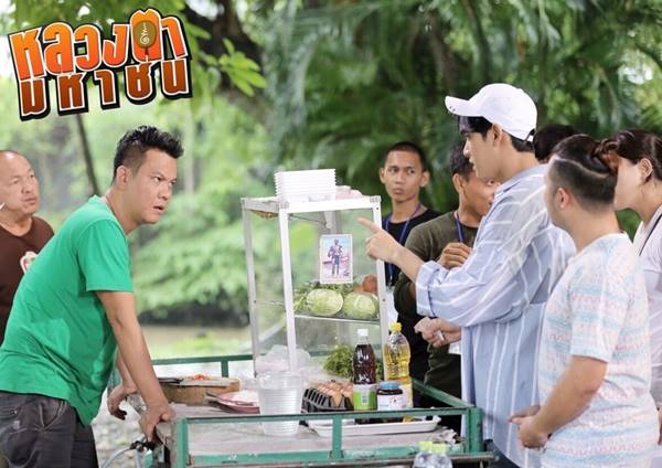 หลวงตามหาชน หลวงตามหาชน