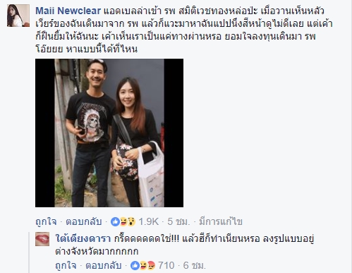 เวียร์ เบลล่า เวียร์ เบลล่า