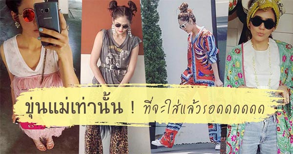 ชมพู่ อารยา ชมพู่ อารยา
