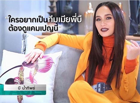 the face thailand season 3 the face thailand season 3