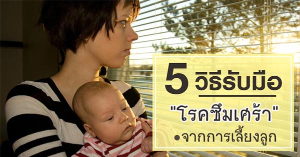 โรคซึมเศร้า โรคซึมเศร้า