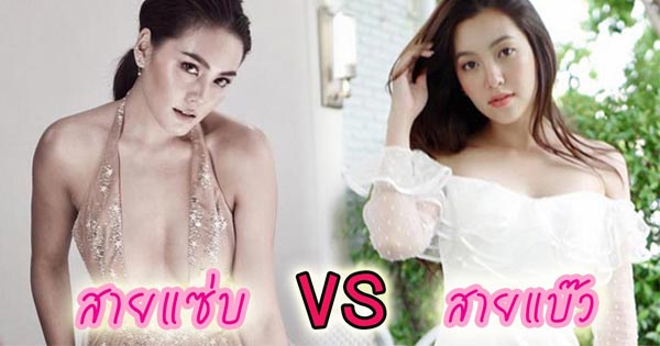 แฟชั่นดาราหญิง แฟชั่นดาราหญิง