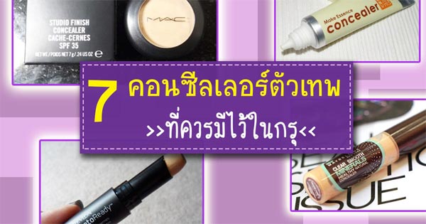 คอนซีลเลอร์ คอนซีลเลอร์