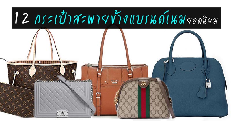 กระเป๋าสะพายข้าง กระเป๋าสะพายข้าง