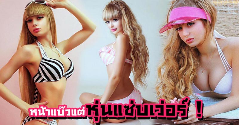 สาวเซ็กซี่ สาวเซ็กซี่
