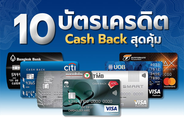 บัตรเครดิต บัตรเครดิต