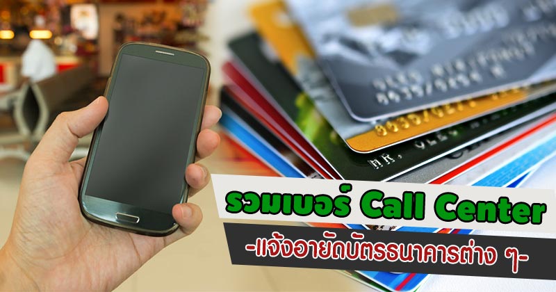อายัดบัตร อายัดบัตร