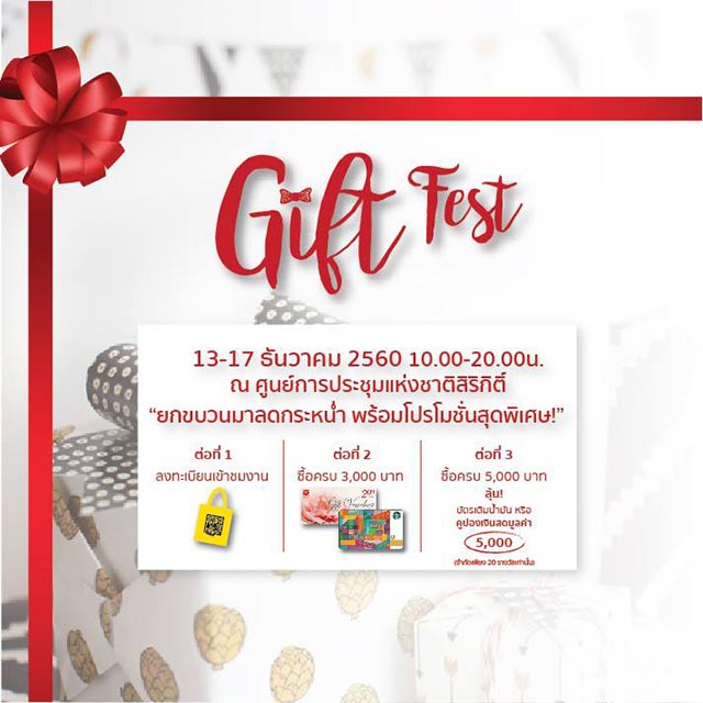 ของขวัญปีใหม่ ของขวัญปีใหม่