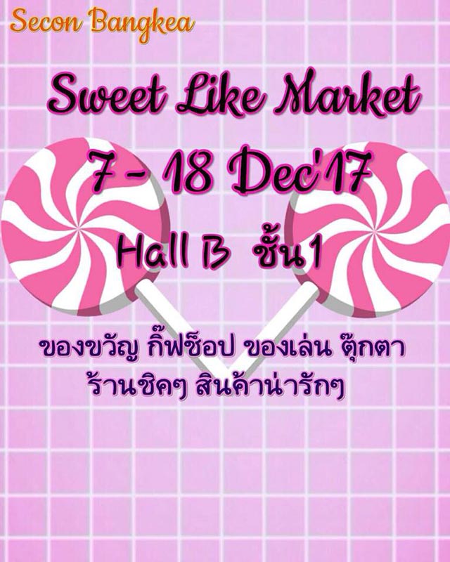 ของขวัญปีใหม่ ของขวัญปีใหม่