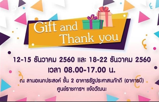 ของขวัญปีใหม่ ของขวัญปีใหม่