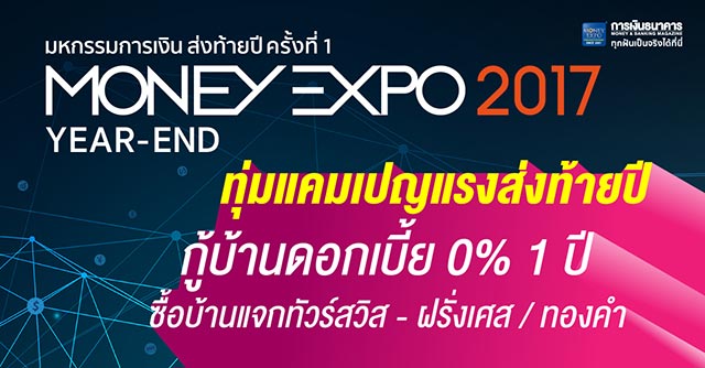 MoneyExpo