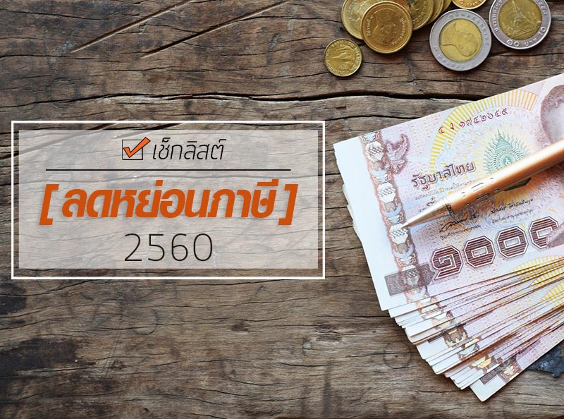 ภาษี ภาษี