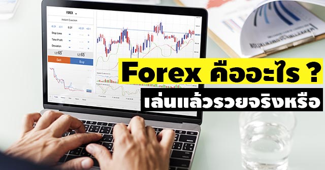 Forex Forex