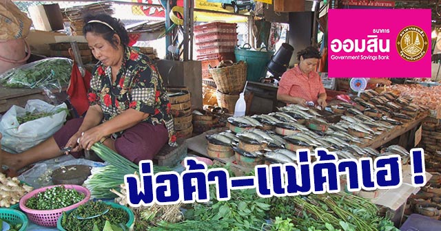 สินเชื่อดอกเบี้ยต่ำ สินเชื่อดอกเบี้ยต่ำ