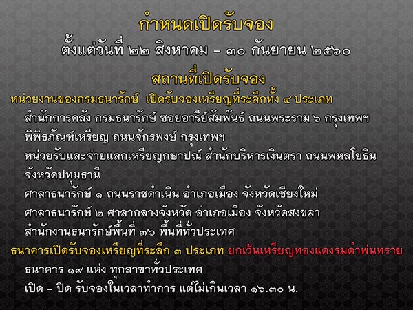 เหรียญที่ระลึก เหรียญที่ระลึก