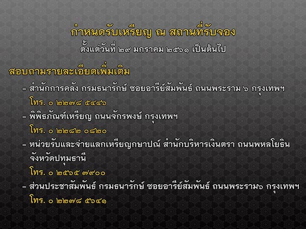 เหรียญที่ระลึก เหรียญที่ระลึก