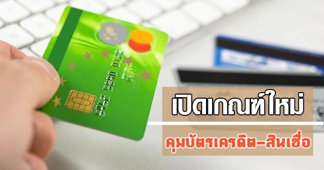 บัตรเครดิต บัตรเครดิต