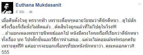 พรจากฟ้า พรจากฟ้า