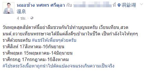 หมอช้าง หมอช้าง