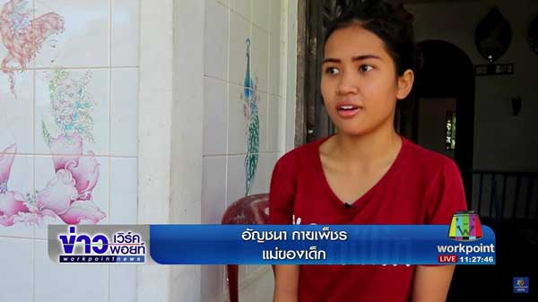 พิษกิ้งกือเข้าตา พิษกิ้งกือเข้าตา