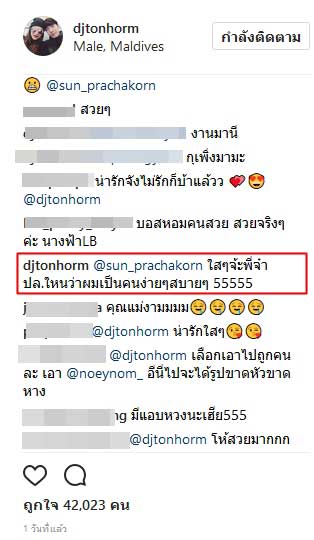 ต้นหอม ศกุนตลา ต้นหอม ศกุนตลา