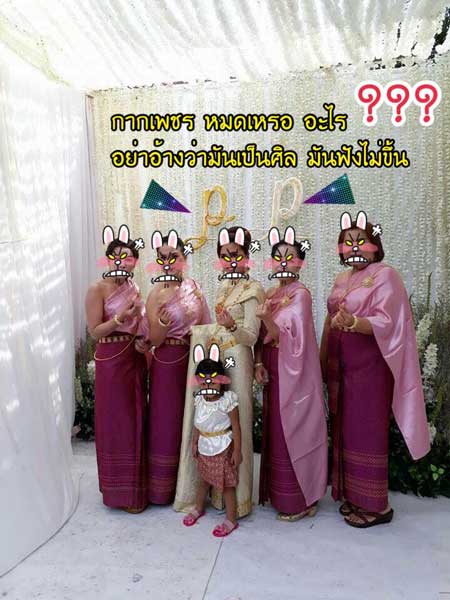 จัดงานแต่งชุ่ย จัดงานแต่งชุ่ย