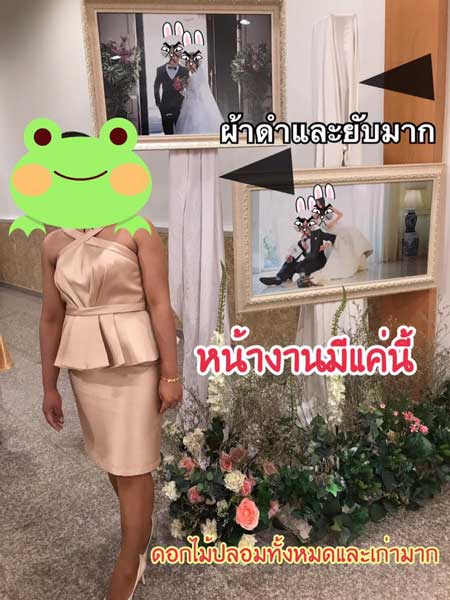 จัดงานแต่งชุ่ย จัดงานแต่งชุ่ย