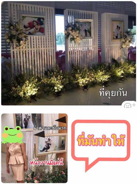จัดงานแต่งชุ่ย จัดงานแต่งชุ่ย