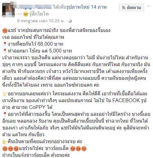 จัดงานแต่งชุ่ย จัดงานแต่งชุ่ย
