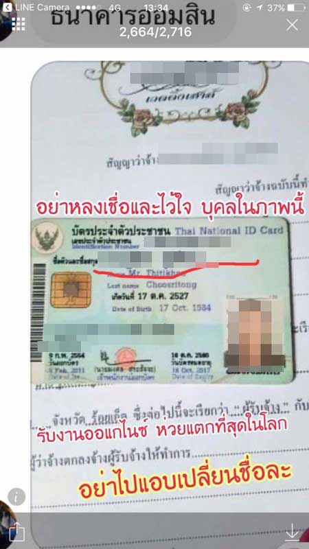 จัดงานแต่งชุ่ย จัดงานแต่งชุ่ย