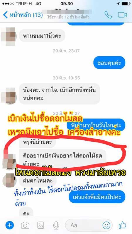 จัดงานแต่งชุ่ย จัดงานแต่งชุ่ย