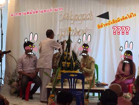 จัดงานแต่งชุ่ย จัดงานแต่งชุ่ย