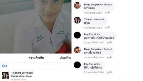นาว ทิสานาฏ นาว ทิสานาฏ