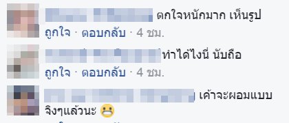 ลดความอ้วน ลดความอ้วน