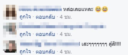 ลดความอ้วน ลดความอ้วน