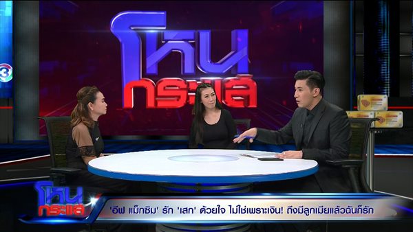 อีฟ อภิสร์ญา อีฟ อภิสร์ญา
